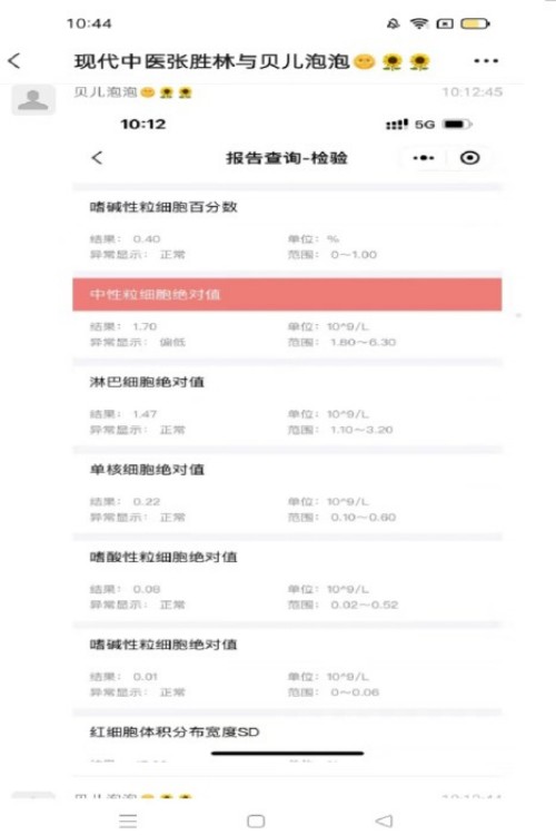 国医名师——张胜林